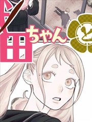国产科幻漫画星轨之外封面